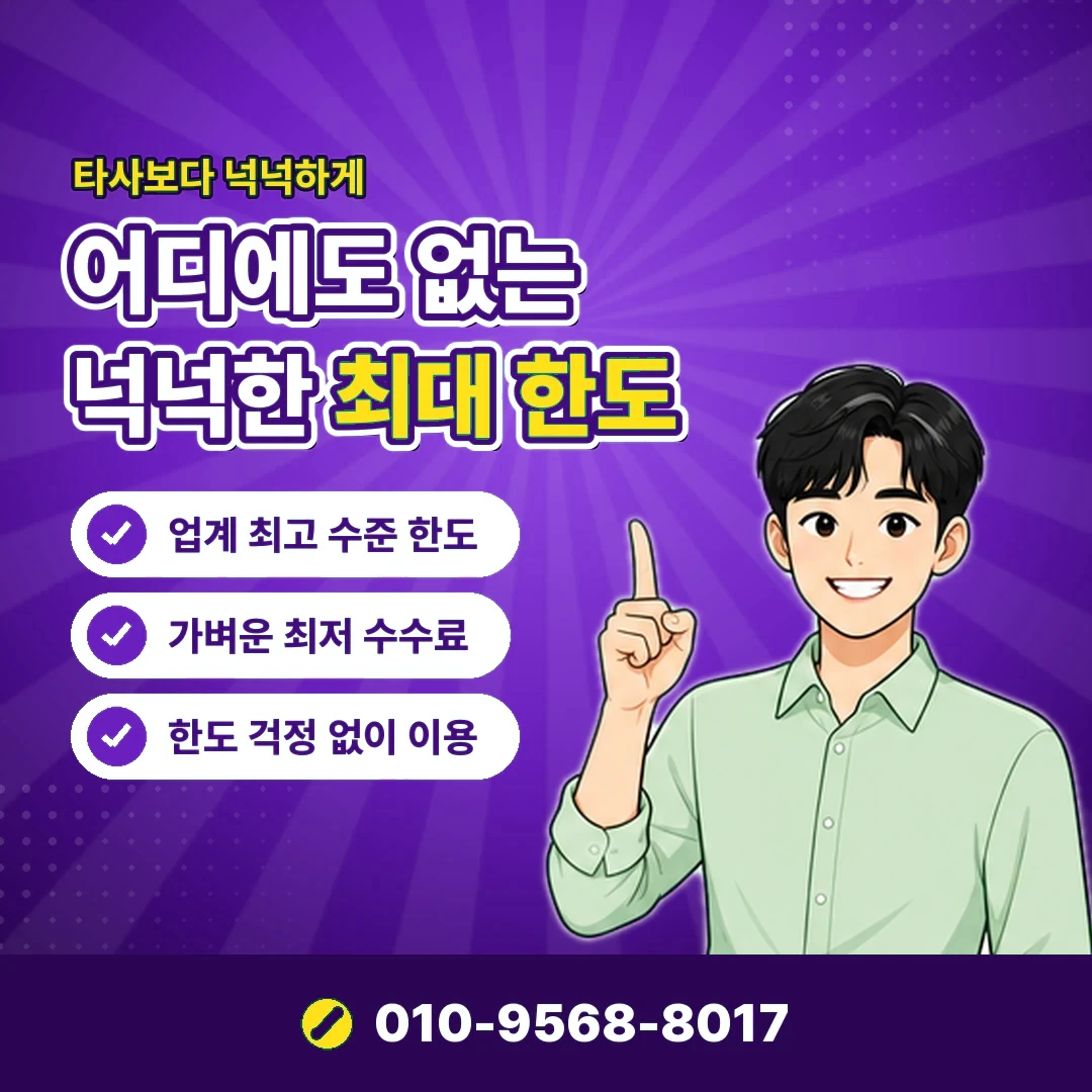 SK 소액결제 미납 안내 카드뉴스 1