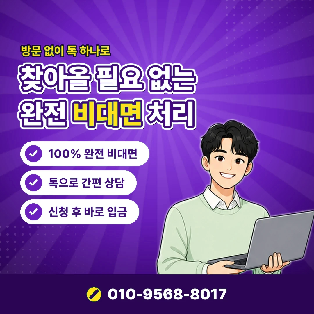 SK 소액결제 미납 안내 카드뉴스 3