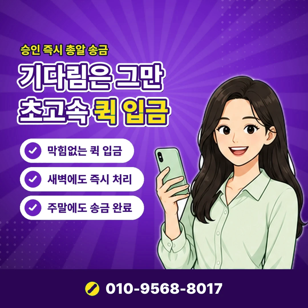 SK 소액결제 미납 안내 카드뉴스 4