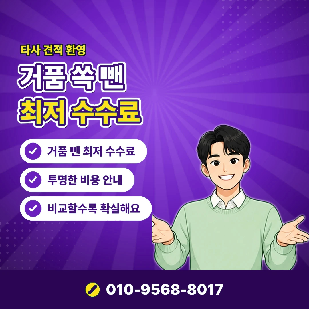 SK 소액결제 미납 안내 카드뉴스 5