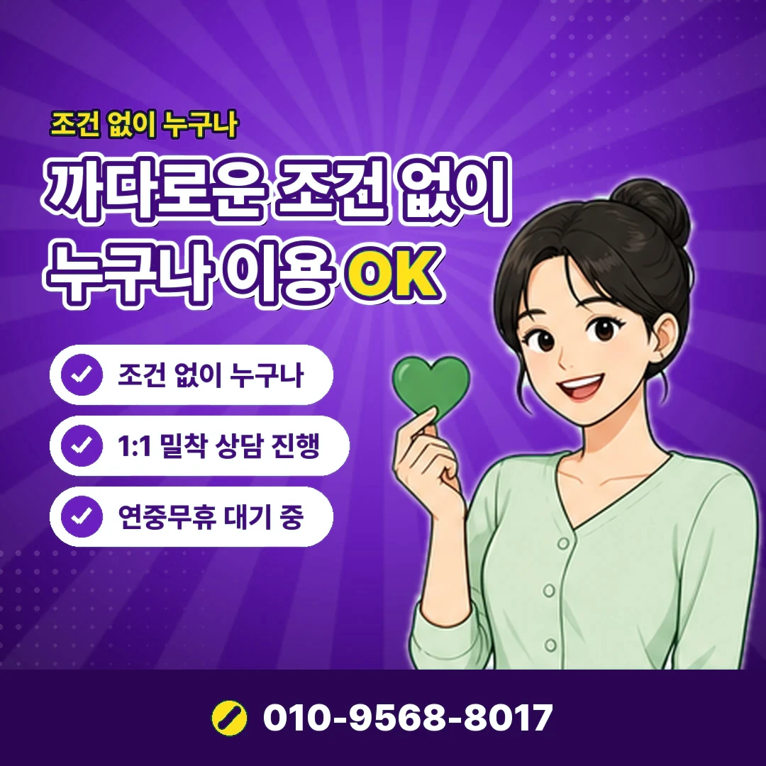 SK 소액결제 미납 안내 카드뉴스 6