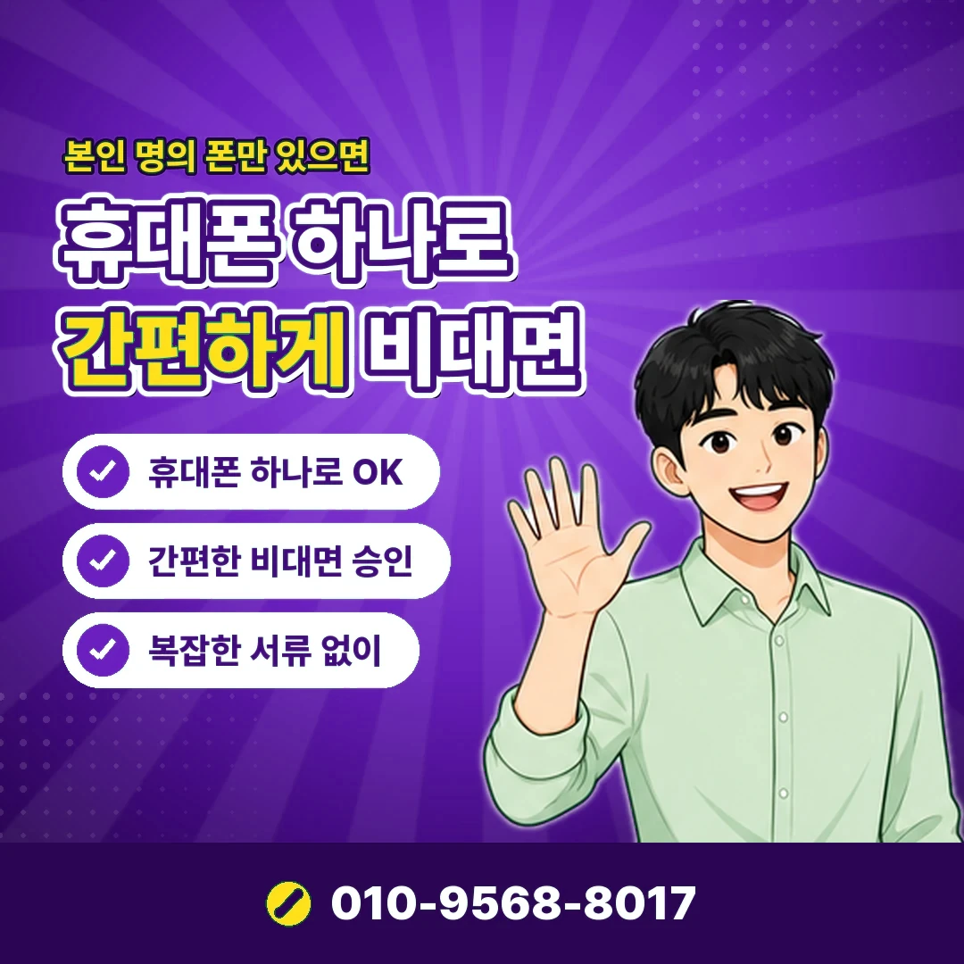 SK 소액결제 미납 안내 카드뉴스 7
