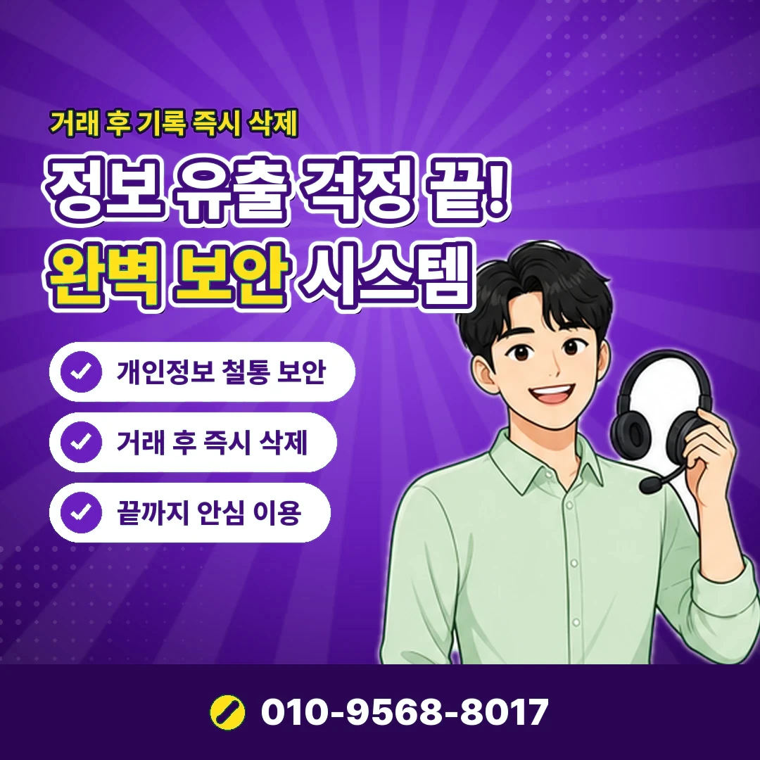 SK 소액결제 미납 안내 카드뉴스 9